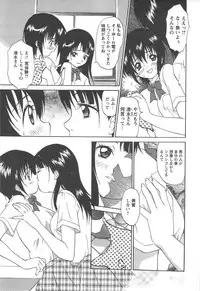 [Kimuraya Izumi] Shoujo Fuukei -Skirt no Naka no Ganbou-