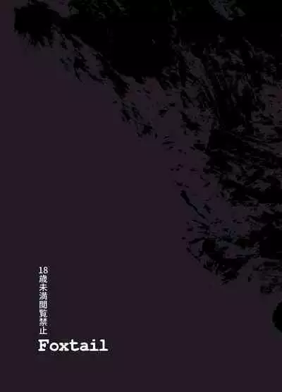 [FoxTail (sakifox)] Mahou Shoujo-tachi vs Shokushu-san Zenpen [Chinese] [变身女主角同好会汉化] [Digital]