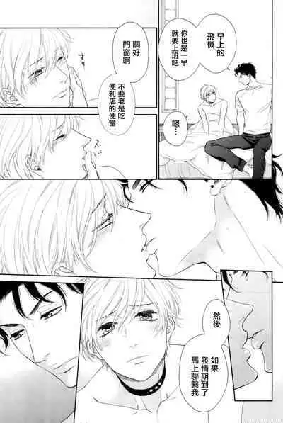 Takane no Hana wa, Midasaretai | 高嶺之花、意乱情迷 01-07