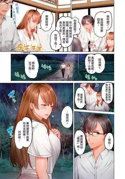 [Peter Mitsuru] Fuufu Koukan ~Ichido Shitara Modorenai... Otto yori Sugoi Kongai Sex~ | 夫妻交姦 ~一旦做過就回不去了…比丈夫更厲害的婚外情SEX~ 1-10 [Chinese]