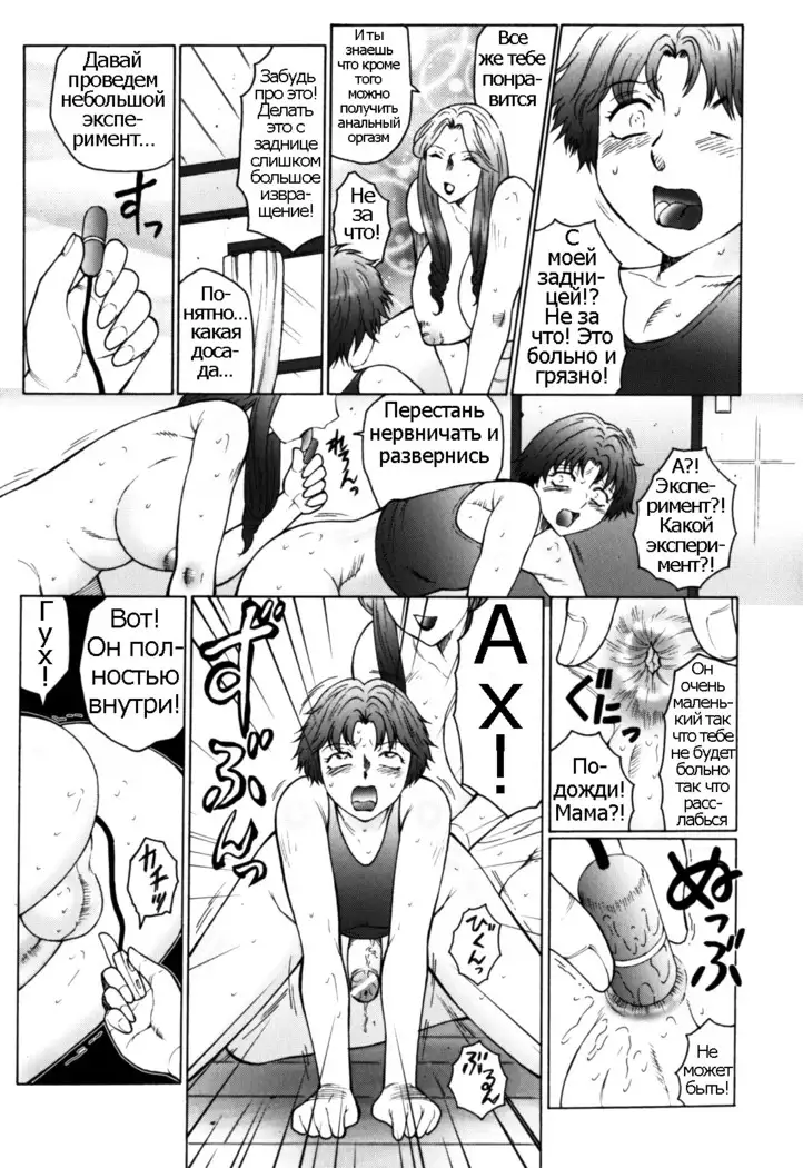 Haha Mamire Ch. 6-10