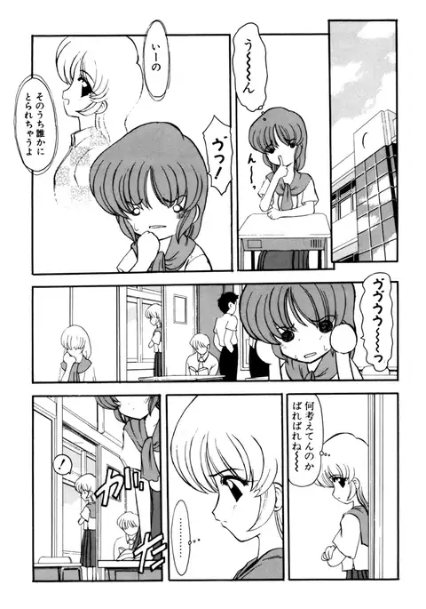 Sister Game 2-kan