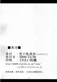 (C75) [Yoru no Benkyoukai (Asurai Masaki , Fumihiro)] VH (Mahou Shoujo Lyrical Nanoha) [Chinese] [靴下汉化组]