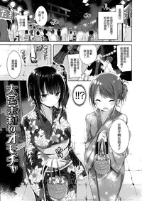 [kakao] Junjou Love Punch [Chinese] [無邪気漢化組]