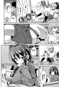 [Marui Maru] Burakon! (Girls forM Vol. 07) [Chinese] [无毒汉化组]