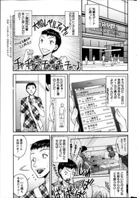 [Sakaki Naomoto] Keiyaku ☆ Kanojo Ch.1-9