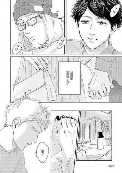 Onee Josou Seme BL | 姐姐·女装攻 BL