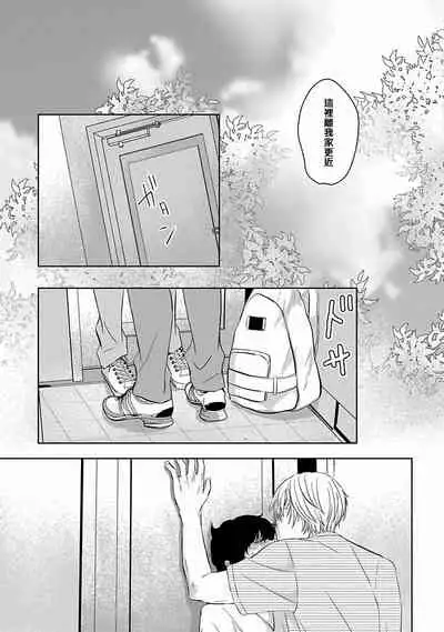 [Omoimi] Itoshi no XL Size | 心爱的巨无霸 Ch. 1-4 [Chinese] [拾荒者汉化组] [Digital]
