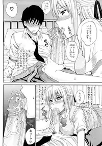 [Shunjou Shuusuke] Watashi no Shitai ○○na Koto