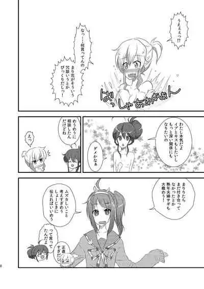 Ima Onaji Yume no Naka Yurenagara