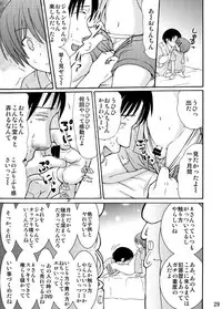 [Suzume no miya (Tanaka Penta)] Tsumiuta Ai 1 [Digital]