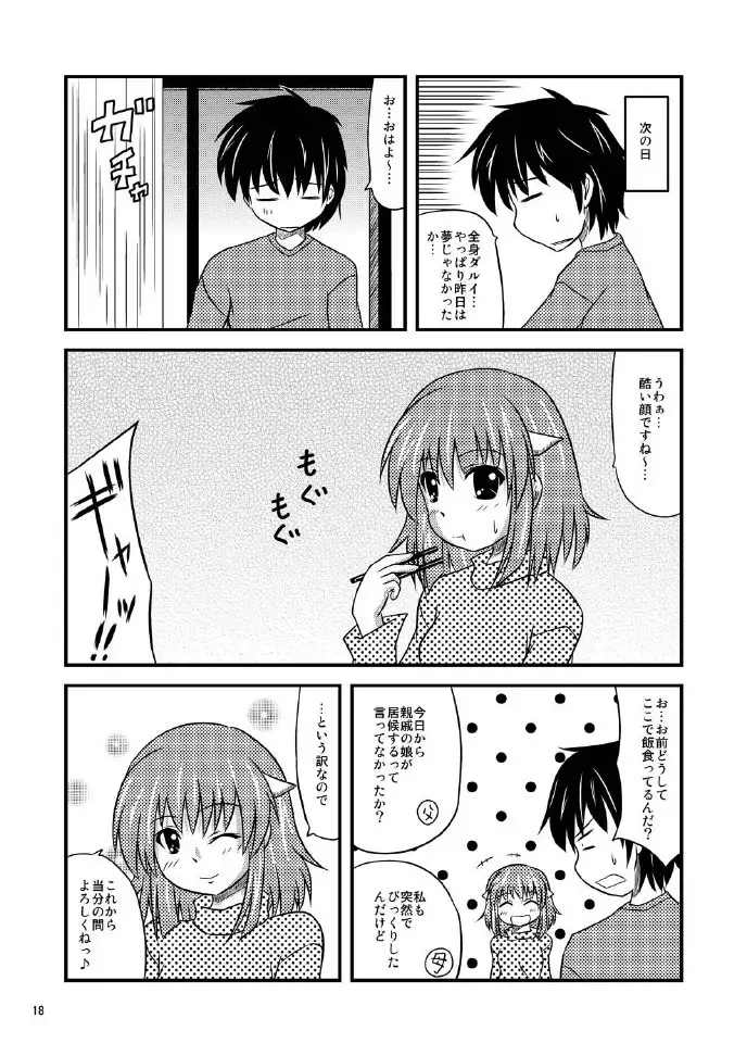 Succubus-san ga Yatte Kita!