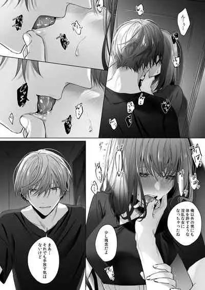 外面の良い幼馴染