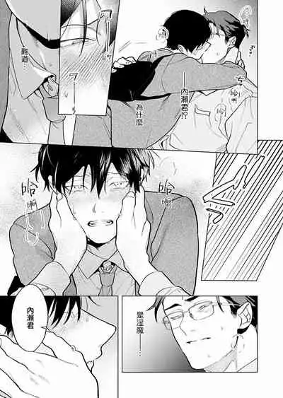 [Pokerou] Gochisou-sama ga Kikoenai! | 你还没说多谢款待! 01-06 [Chinese] [冒险者公会] [Decensored] [Digital]