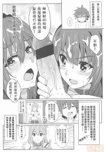 [Nikoushikou (Nekosaki Aoi)] Megumin ni Karei na Shasei o! 2| 為惠惠獻上華麗的爆射2 (Kono Subarashii Sekai ni Syukufuku o!) [Chinese] [Digital]