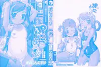 [Tokuda Shinnosuke] Puni Youbi