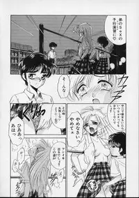 [Sada Ko-Ji] Onnanoko wa Delicate