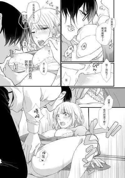 [dodoco] Kyou kara Watashi ga Yakuza no Oyome!? Wakadanna to Kousai 0-nichi Kon. | 今天开始当黑道妻子!? 和年轻丈夫原地闪婚。 Vol. 1-4 [Chinese] [莉赛特汉化组]