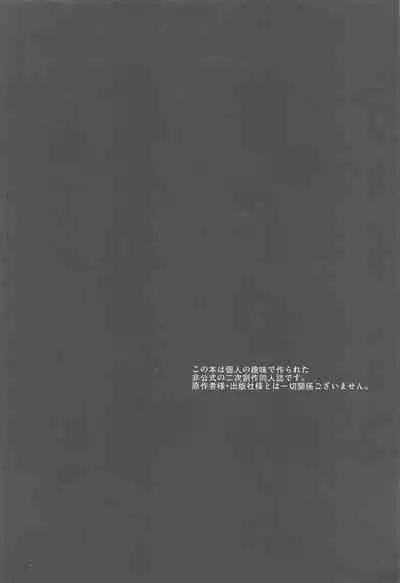 [Uni & Moshi (Unimoshi)] DEVIOUS LOVERS (Meitantei Conan)