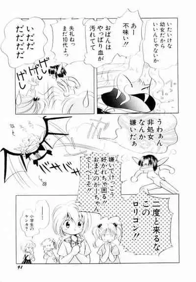 [Hikaru Nagareboshi] Seigi No Mikata Mo Raku Zya Nai