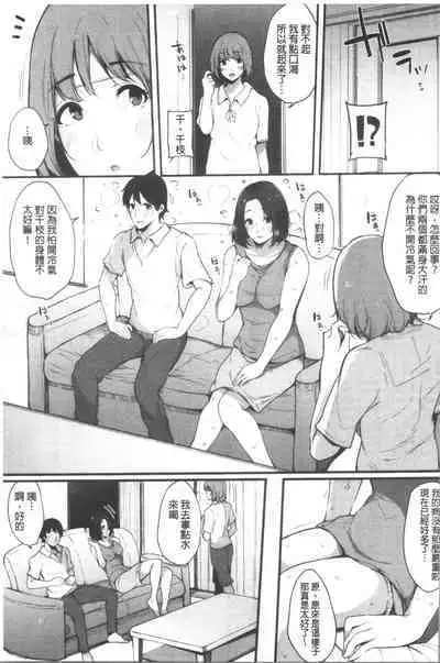 Hametomo Onna Tomodachi ga SeFri-ka shita Hi | 性愛砲友 女友們都變砲友化的日子