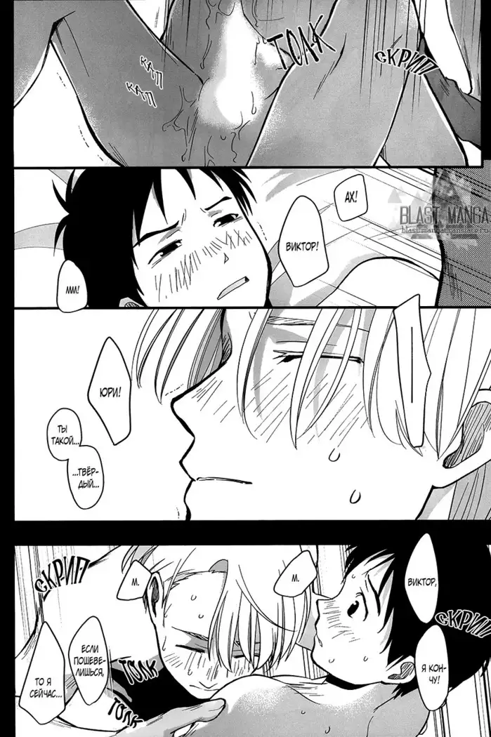 Yuri on Ice dj–Now be silent