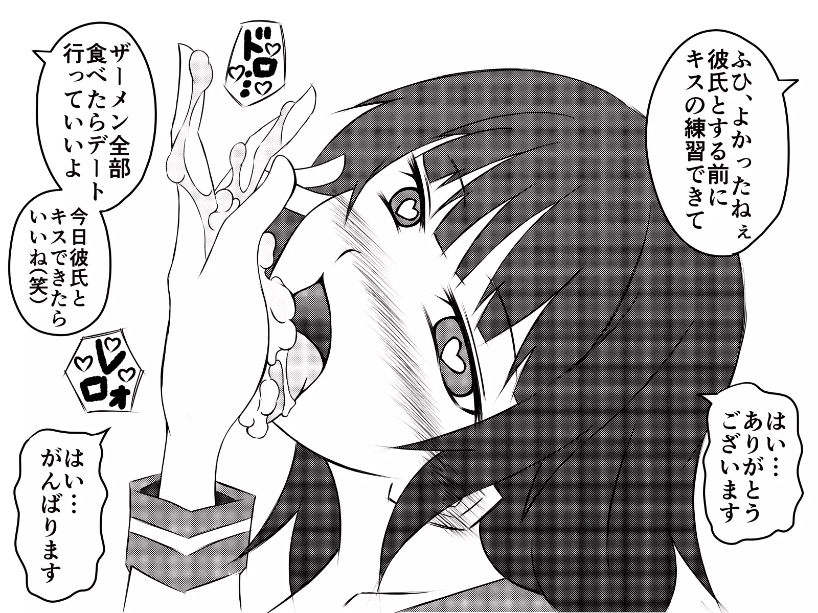 Saiminjuu de Yaritaihoudai