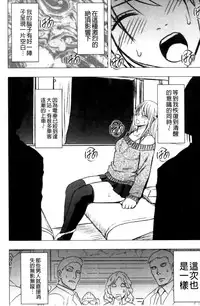 [Crimson (Carmine)] Virgin Train II ~Koakuma Seisai~ | 處女的調教列車2 ~小惡魔制裁~ [Chinese]