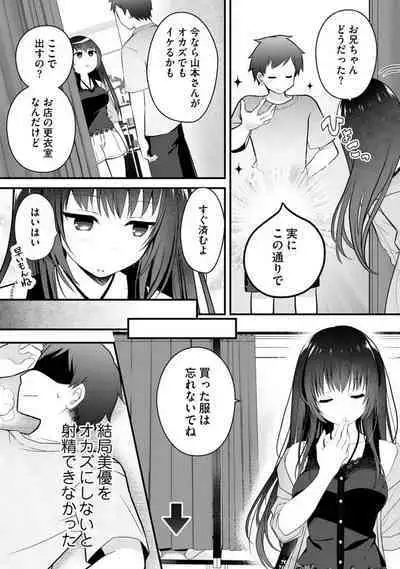 Ore no Imōto ga Saikō no Okazudatta~Chp.1-8