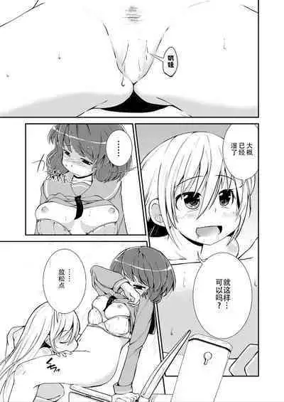 Kyou kara, zutto, Senpai to Soushuuhen