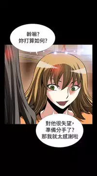 [KKUN &INSANE] Love Parameter 恋爱辅助器 86-99 [Chinese]中文