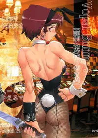 (C76) [HQ's (Kajiyama Hiroshi)] Vopal Bunny