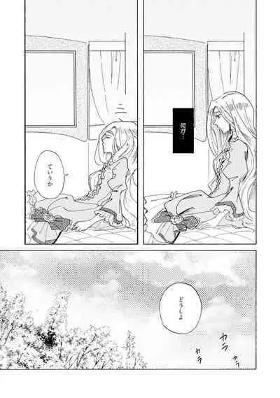 Idol yo, Kuni wo Idake. 1-4