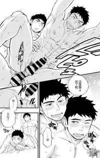 Micchaku Ride On 2 | 親密騎乘 2