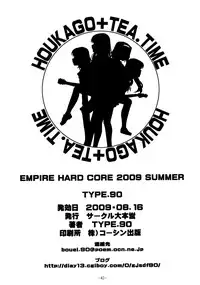 (C76) [Daihonei (Type.90)] EMPIRE HARD CORE 2009 SUMMER (K-ON!) [English] [Chocolate]