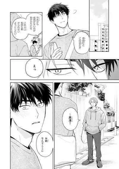 Kouun na Kimi to Boku no Mirai