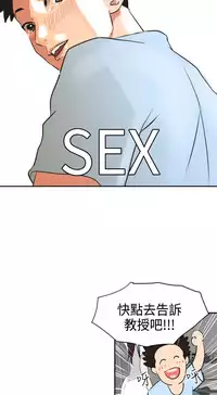 Desire King (慾求王) Ch.1-12 (chinese)