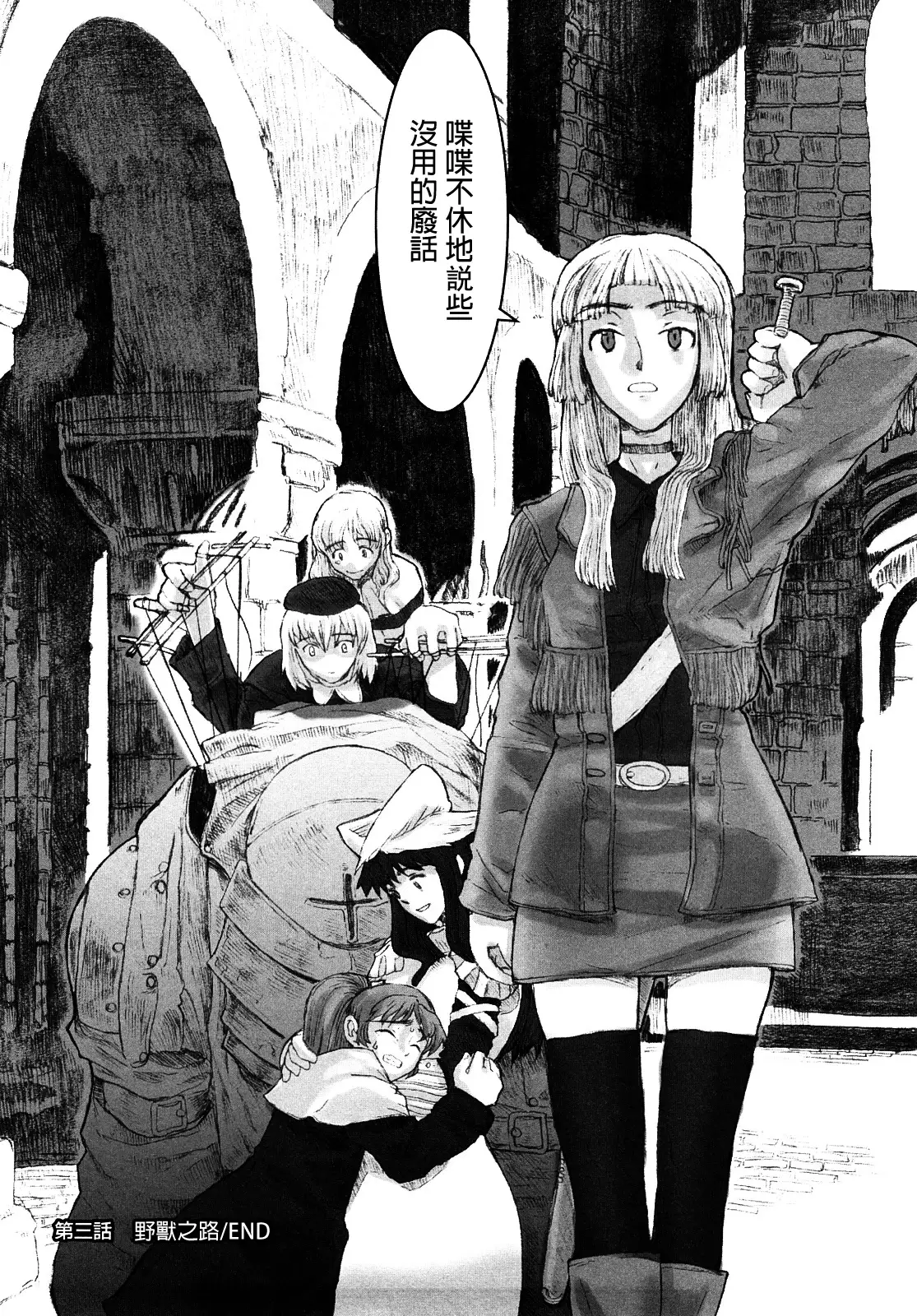 Load of Trash Kanzenban Ch. 1-3