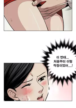 Do you Want to Change Partners Ch.0-28