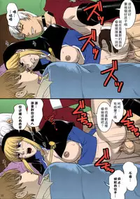 (C74) [Saigado] The Yuri & Friends 2008 UM (King of Fighters) [Chinese] [星詠漢化小組] [Decensored]