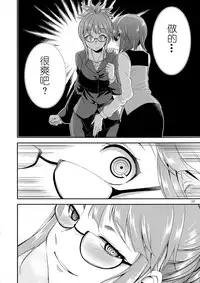 (C87) [Kaguya Hime Koubou (Gekka Kaguya)] THE iDOL M@STURBATION (THE IDOLM@STER) [Chinese] [沒有漢化]