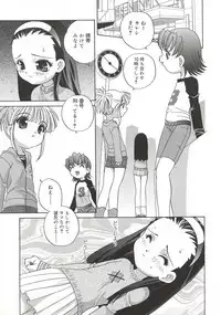 [Araki Akira] [2003-02-10] A Naked Doll