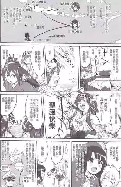 (C89) [Takotsuboya (TK)] Teitoku no Ketsudan MIDWAY (Kantai Collection -KanColle-) [Chinese]（LSJ汉化，个人修正）