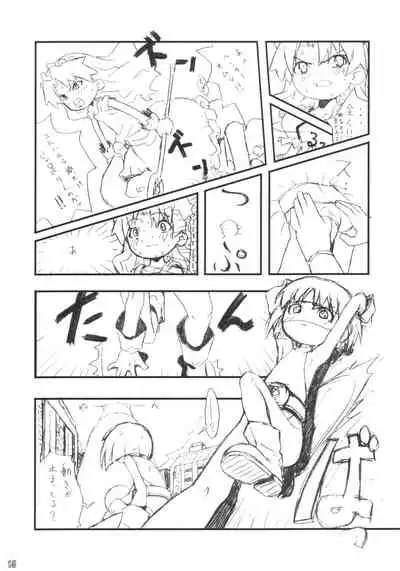 [H.M (Sudou Hiroshi)] Bootleg ver.1 (Dokkoida) [2004-01-31]