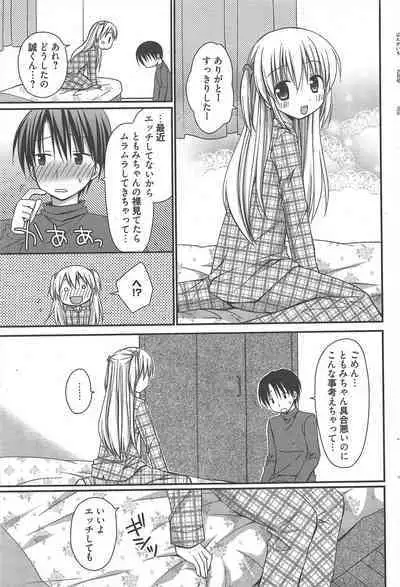 Manga Bangaichi 2013-02