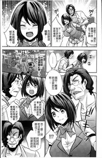 [Kinokoyun] Boku no Daiji na Pocchari Kanojo ga Dosukebe Trainer ni Damasarete Bitch ni Natte Kaettekuru nante...! [Chinese]