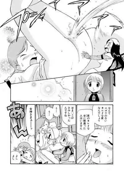 [Kamirenjaku Sanpei] Innyou Megami 2