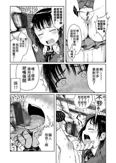 Omase de Gomen ! Shinsouban | 過度早熟御免 新裝版