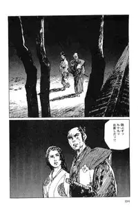 [Koike Kazuo, Kojima Goseki] Hanzou no Mon Vol.6