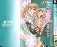 [Nishimura Haruka] Fuuin No Sho - Obscenity Sealed within the Book